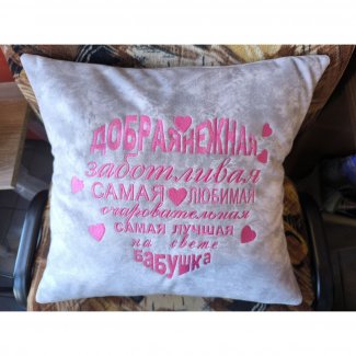 Подушка «Бабушке»