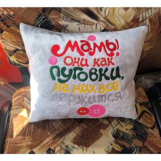 Подушка «Для мамы»