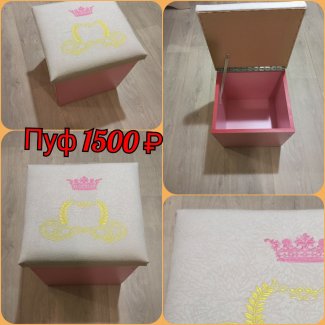 Пуф детский с вышивкой