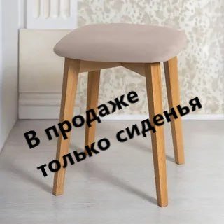 Сиденье 32*32 см (в ассортименте)
