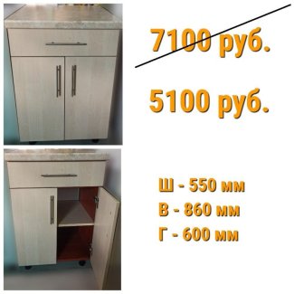 Кухонная тумба (Яблоня+Береза)